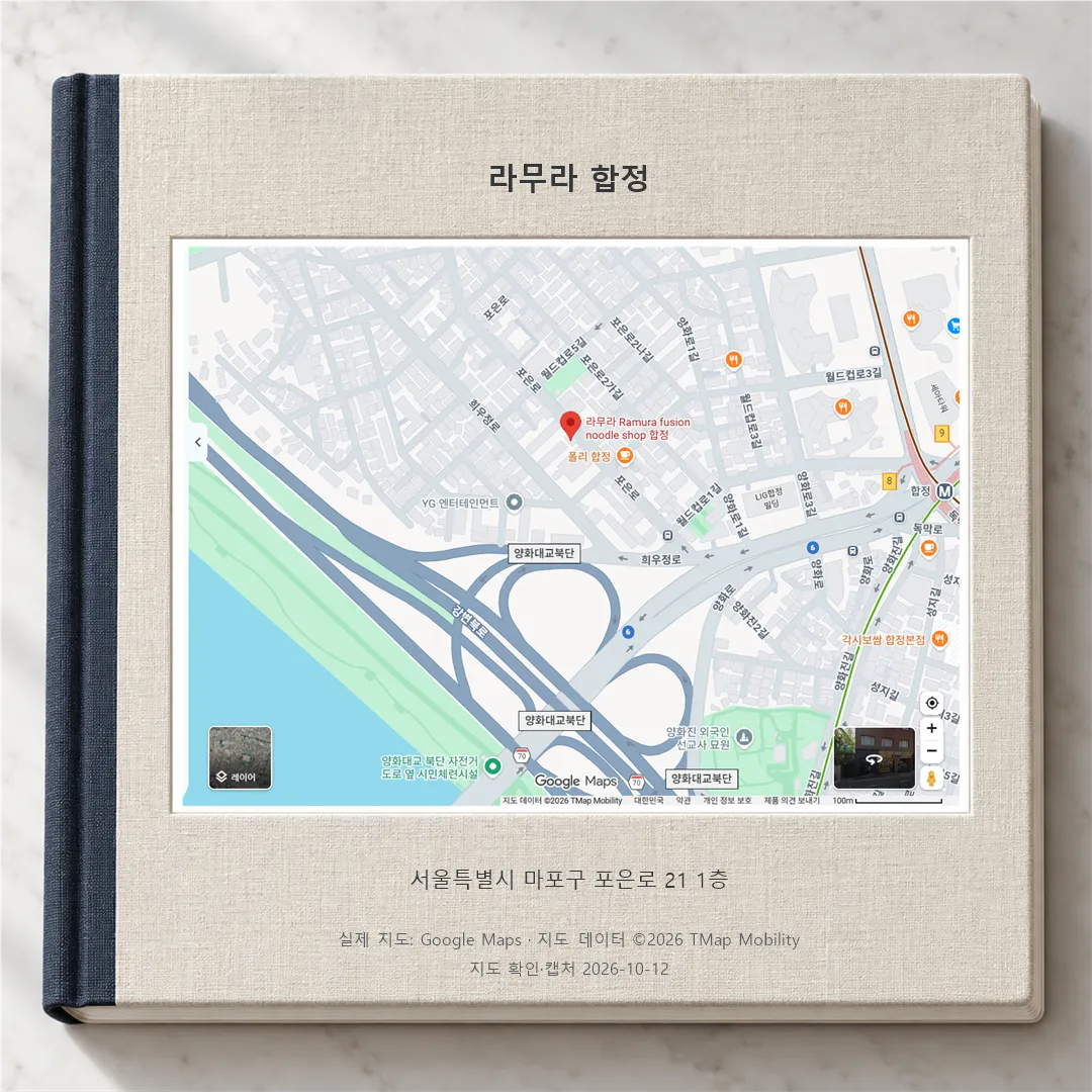 แผนที่ย่านฮับจองที่ปักหมุดร้านรามูระบนถนนโพอึนโร