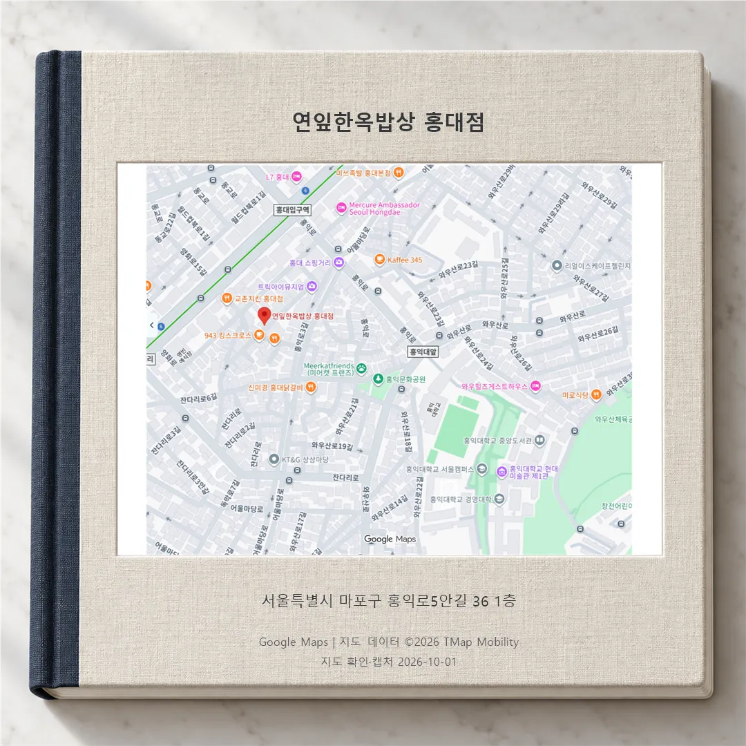 Map of the Hongik University area with Yeonip Hanok Bapsang marked