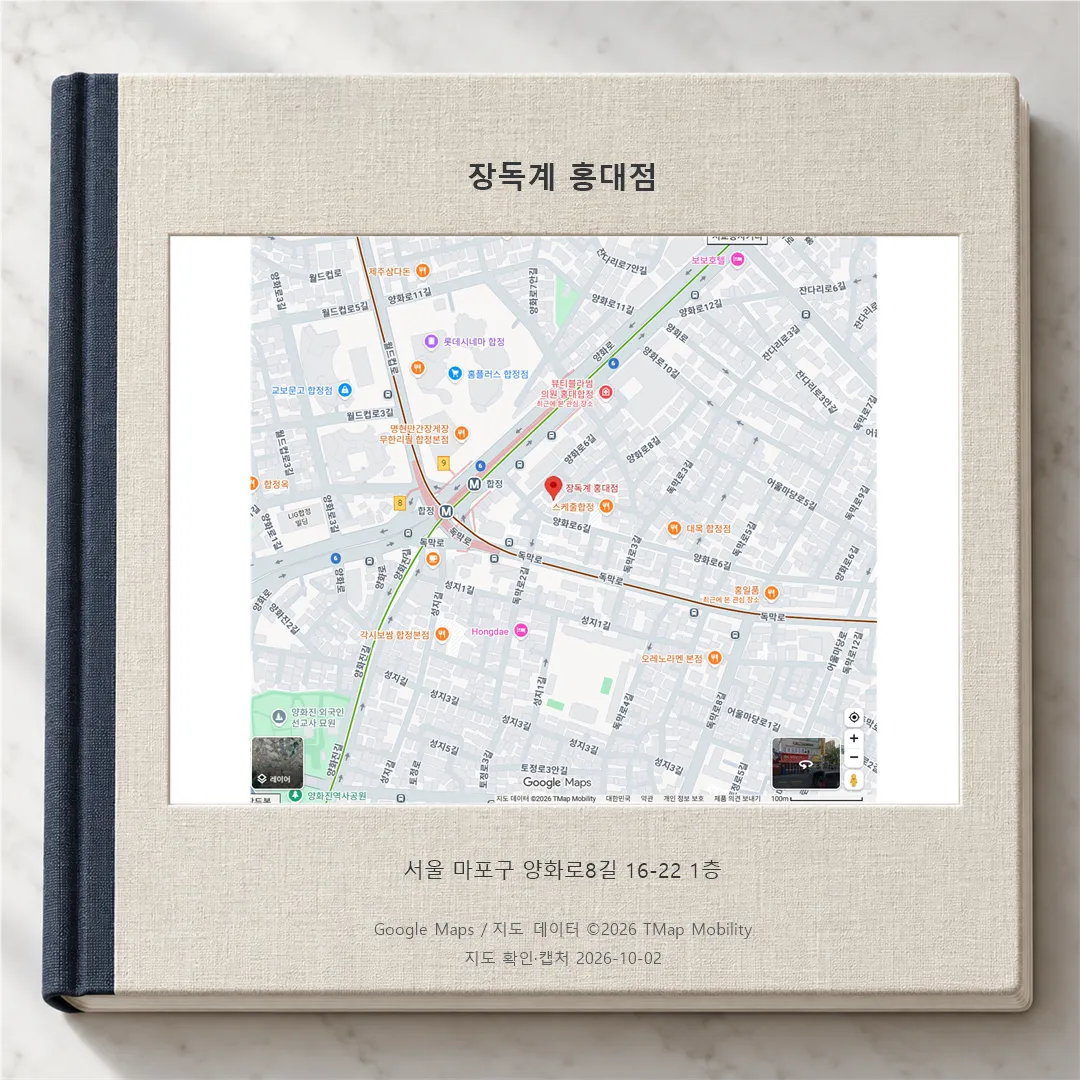แผนที่ย่านฮับจองที่ปักหมุดร้านจังดกเก สาขาฮงแด