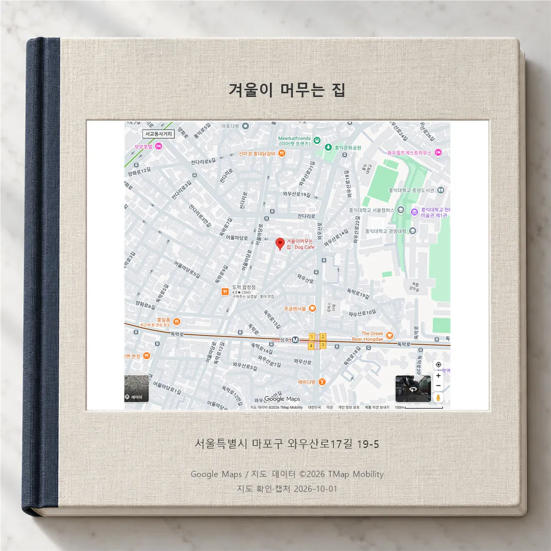 Map of the Sangsu and Hongdae area with Winter's Village marked