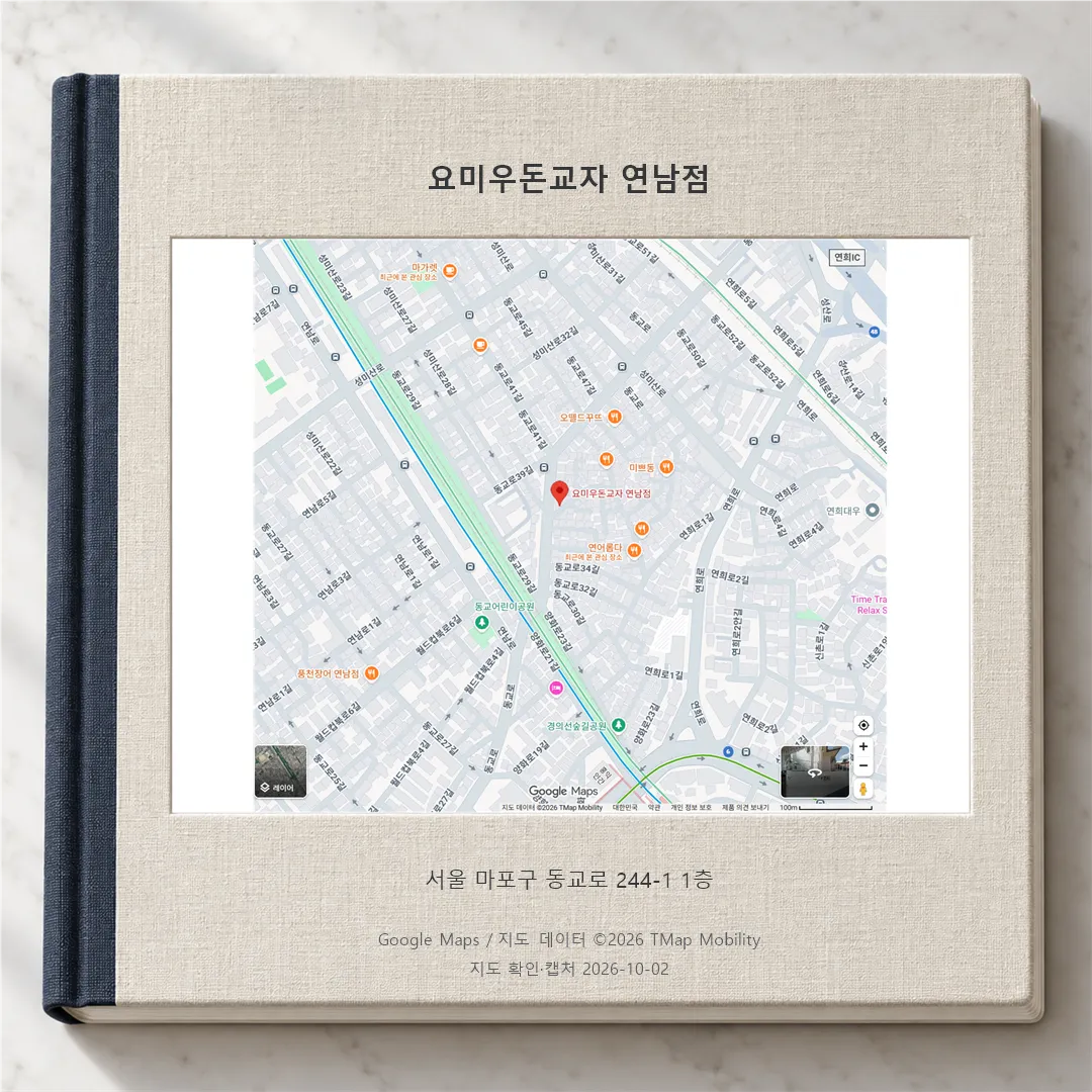 แผนที่ย่านยอนนัมที่ปักหมุดร้านโยมิ อุด้ง เกียวซา สาขายอนนัม