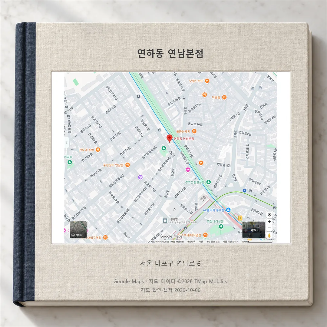 แผนที่ย่านยอนนัมที่ปักหมุดร้านยอนฮาดง สาขาหลักยอนนัม