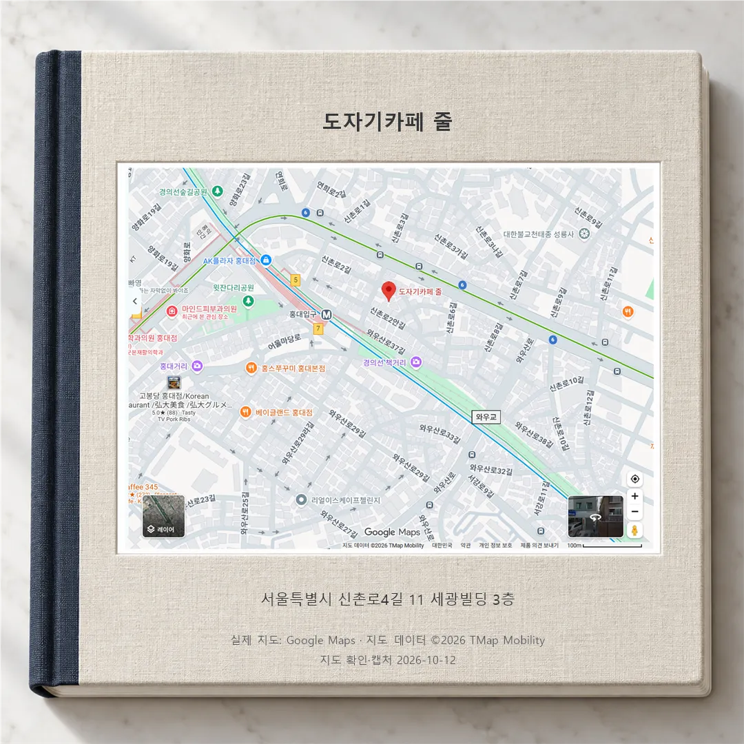 Map of the Hongik University area with Pottery Cafe Jul marked on Sinchon-ro 4-gil