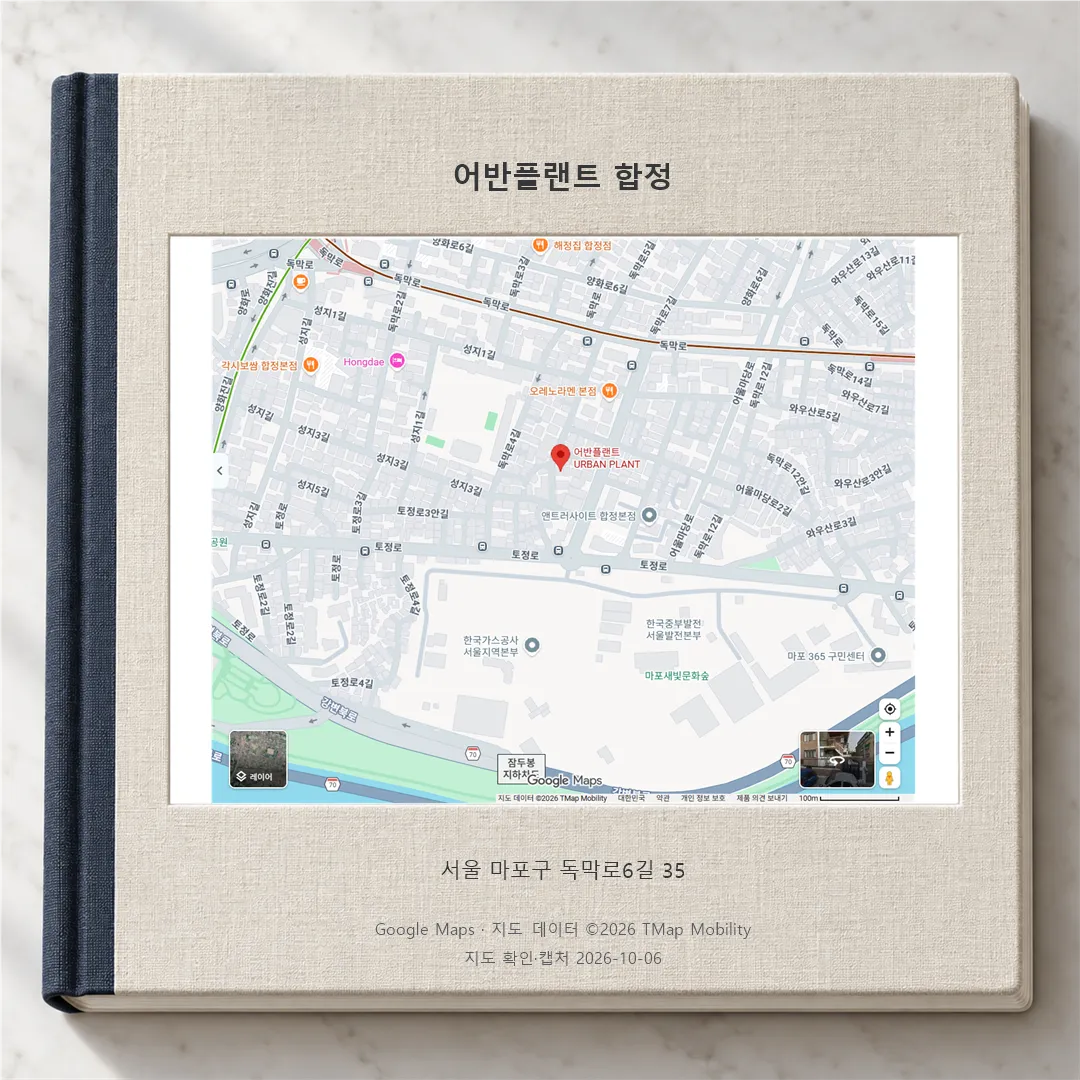 แผนที่ย่านฮับจองที่ปักหมุดร้านเออร์เบิน แพลนต์บนถนนดกมักโร 6-กิล