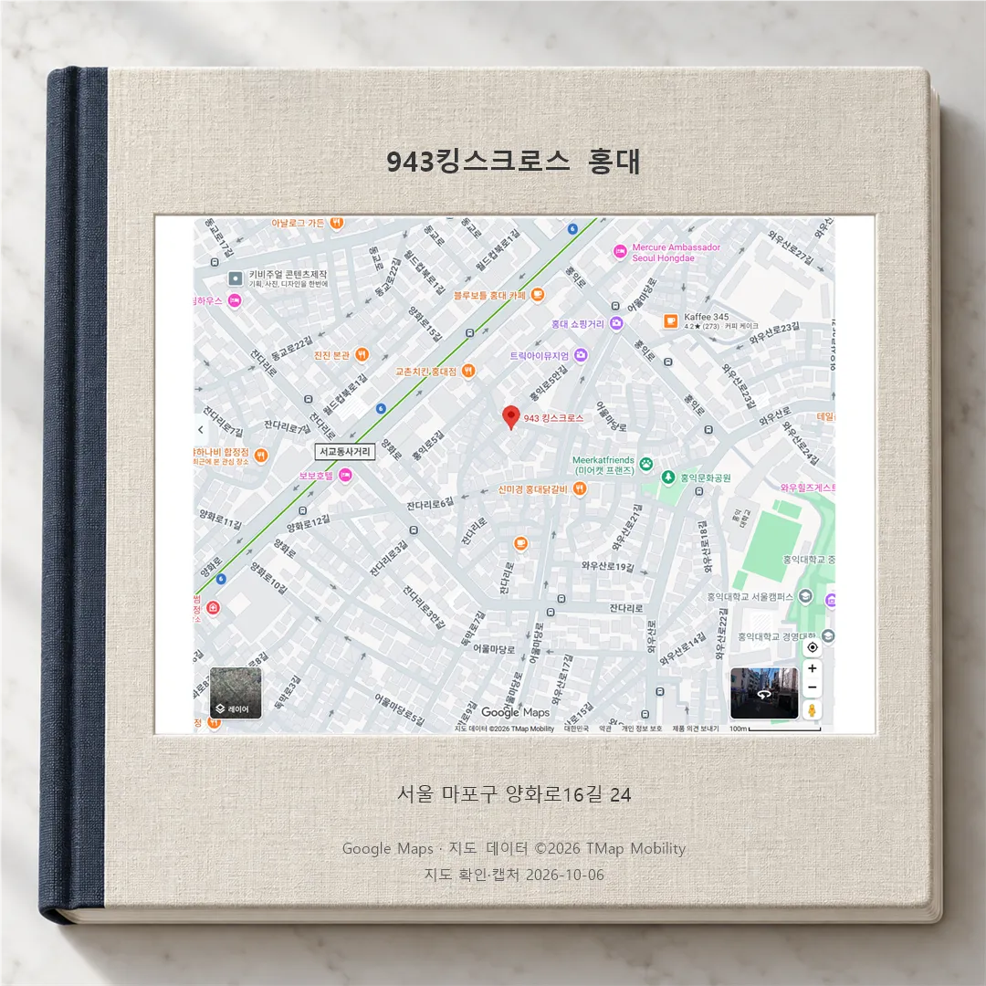 Map of the Seogyo-dong area with 943 King's Cross marked on Yanghwa-ro 16-gil