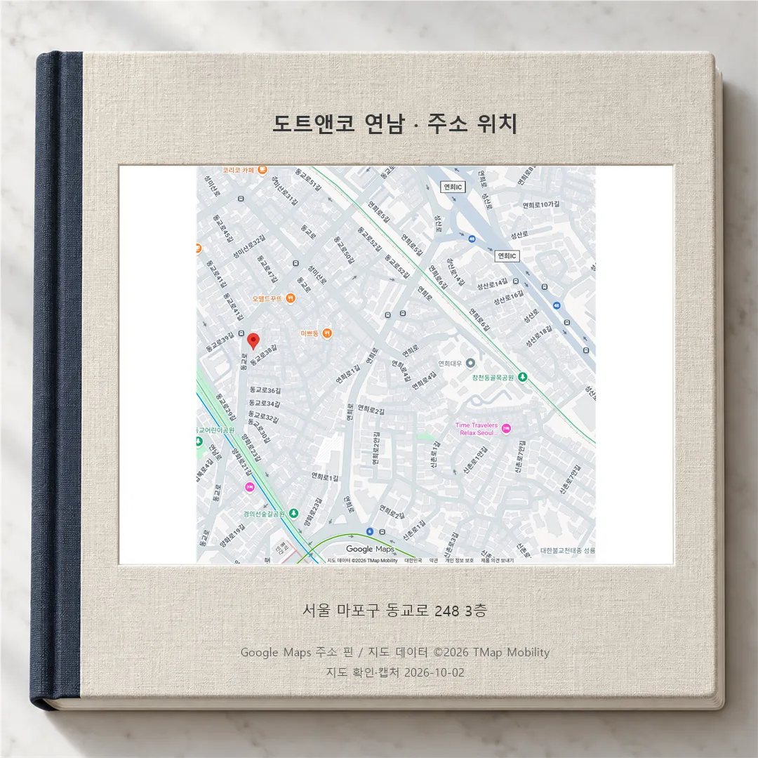 Map of the Donggyo-ro area in Yeonnam-dong with the 248 Donggyo-ro address pinned