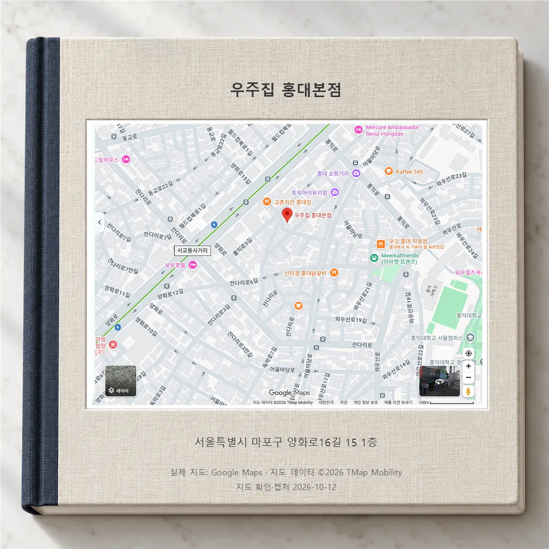 แผนที่ย่านฮงแดที่ปักหมุดร้านอูจูจิบ สาขาหลักฮงแด