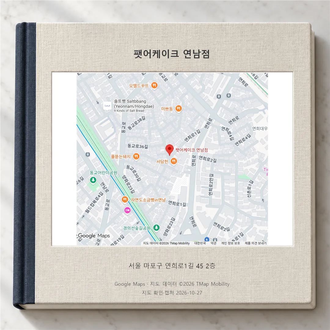 Map of Yeonnam-dong with Pat a cake Yeonnam marked on Yeonhui-ro 1-gil