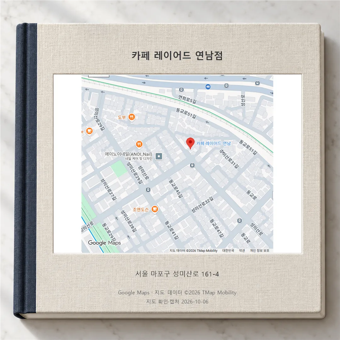 Map of Yeonnam-dong with Cafe Layered marked on Seongmisan-ro