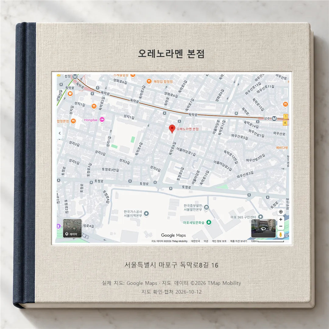 แผนที่ย่านฮับจองที่ปักหมุดร้านโอเระโนะ ราเมน สาขาหลักบนถนนดกมักโร 8-กิล