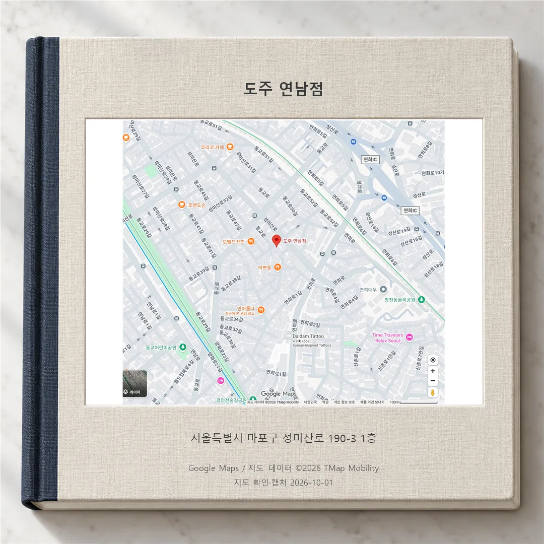 แผนที่ย่านยอนนัมที่ปักหมุดร้านโดจู สาขายอนนัม