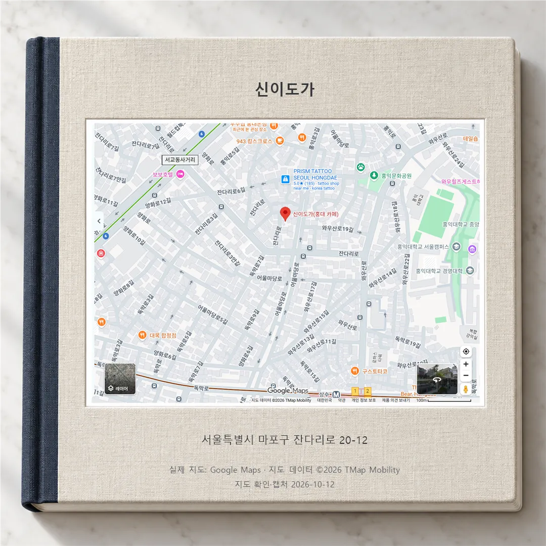 Map of the Hongdae and Hapjeong area with Shin Idoga marked on Jandari-ro