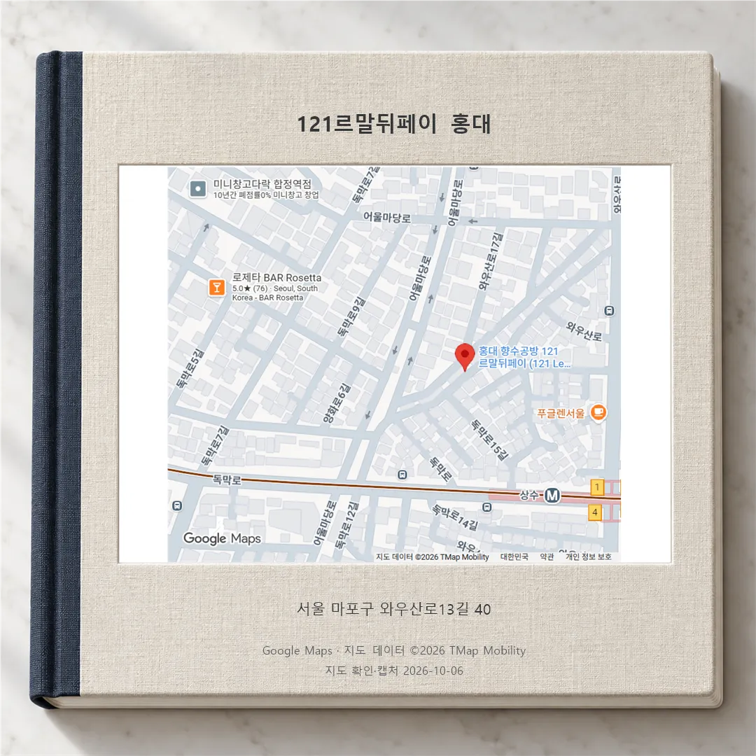 Map of the Seogyo-dong area with 121 Le Mal du Pays marked on Wausan-ro 13-gil